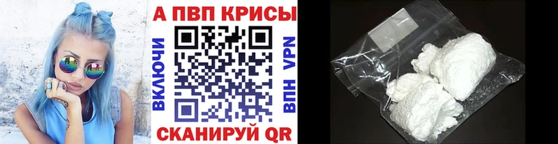 Альфа ПВП кристаллы  Купить  Боготол 