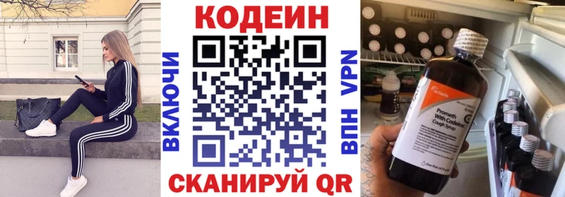 Купить где  Боготол  Кодеин Purple Drank 