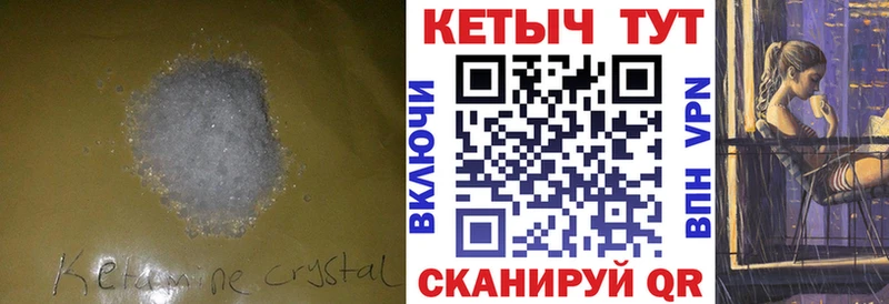 Купить где  Боготол  Кетамин VHQ 
