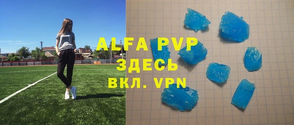 Альфа ПВП Балахна